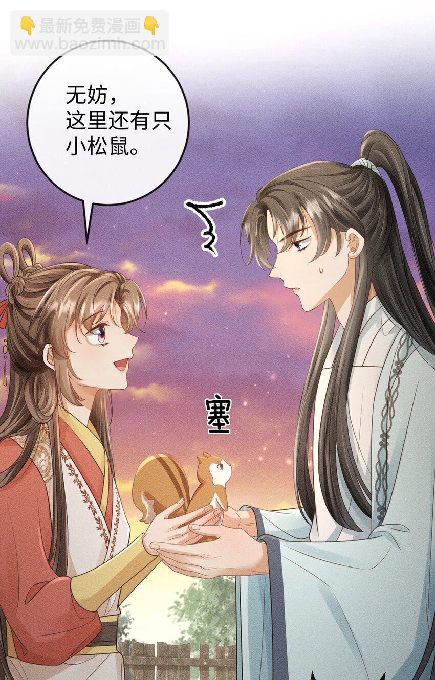《夫人每天不一样》第16话 清账 第40页