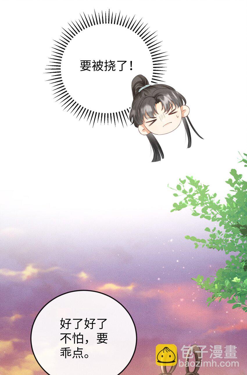 《夫人每天不一样》第16话 清账 第42页