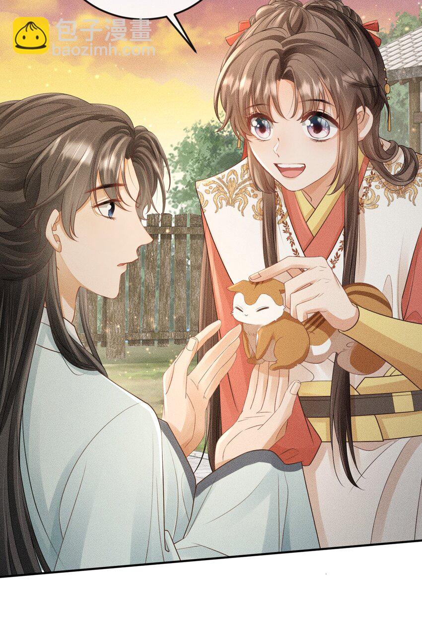 《夫人每天不一样》第16话 清账 第43页