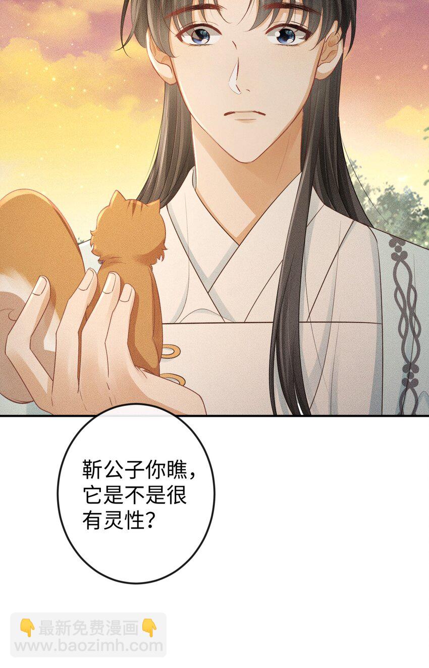 《夫人每天不一样》第16话 清账 第45页