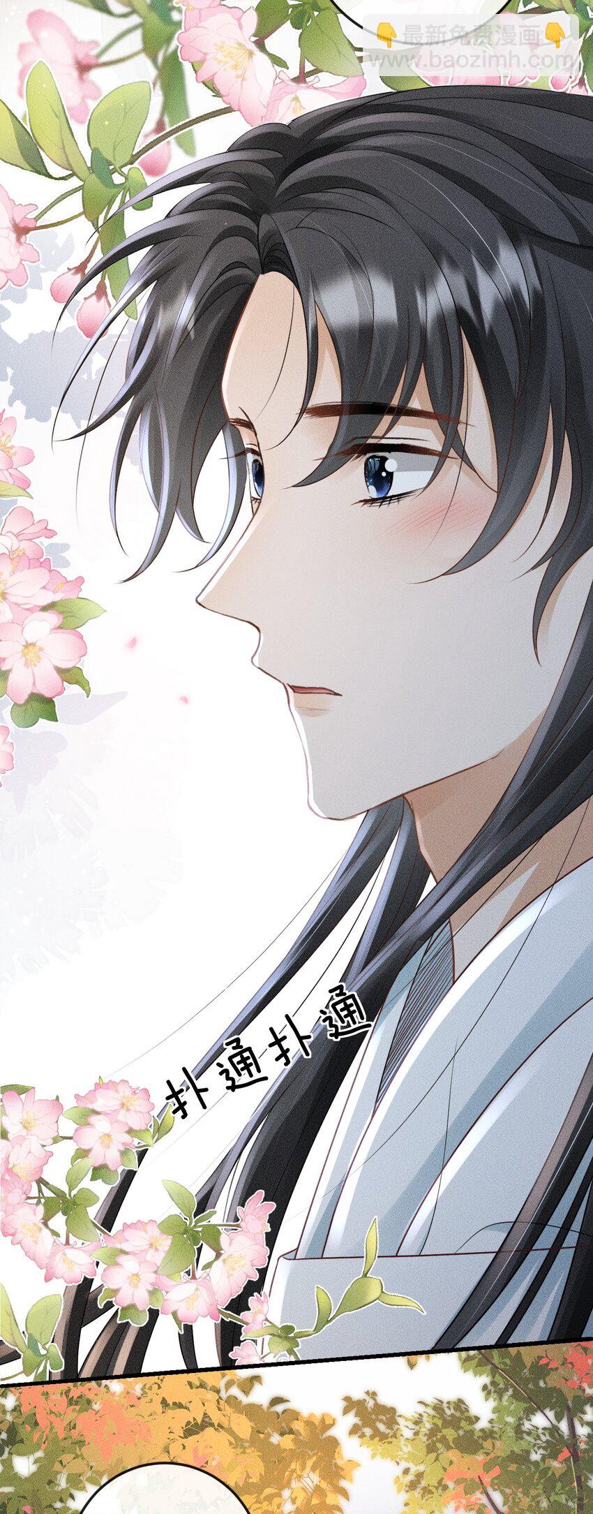 《夫人每天不一样》第16话 清账 第47页