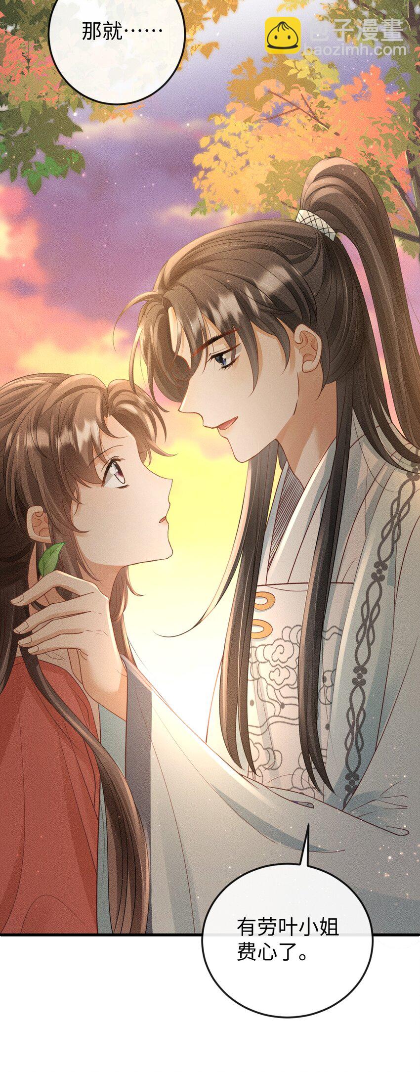 《夫人每天不一样》第16话 清账 第48页