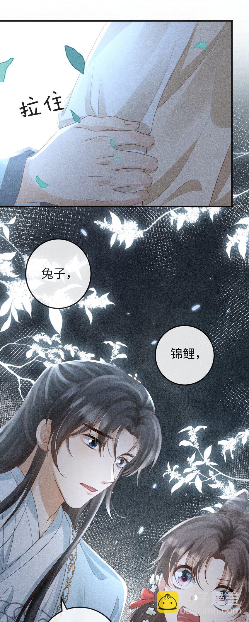 《夫人每天不一样》第16话 清账 第4页