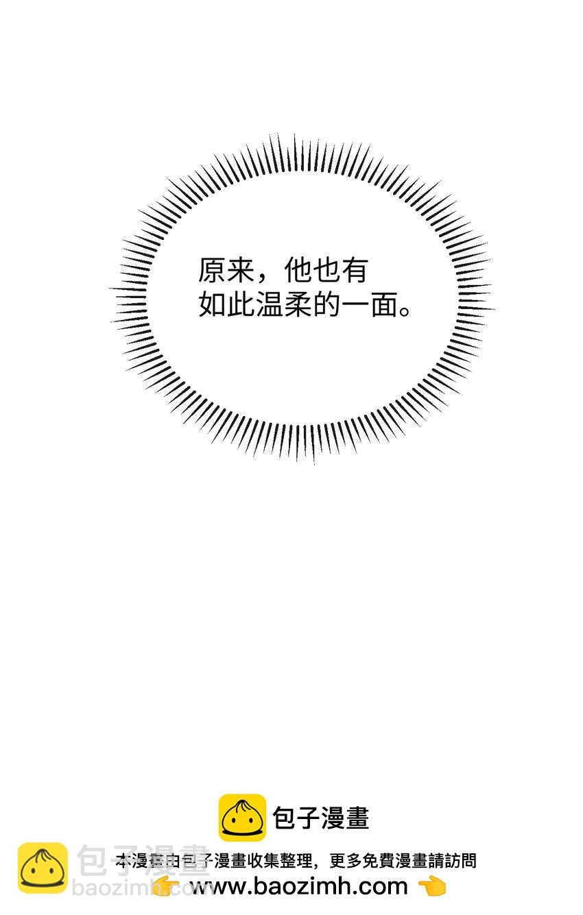 《夫人每天不一样》第16话 清账 第50页