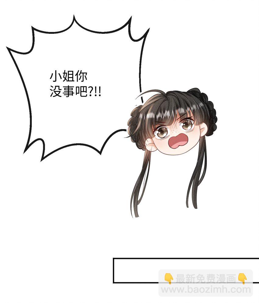 《夫人每天不一样》第15话 小没良心的是谁？ 第12页