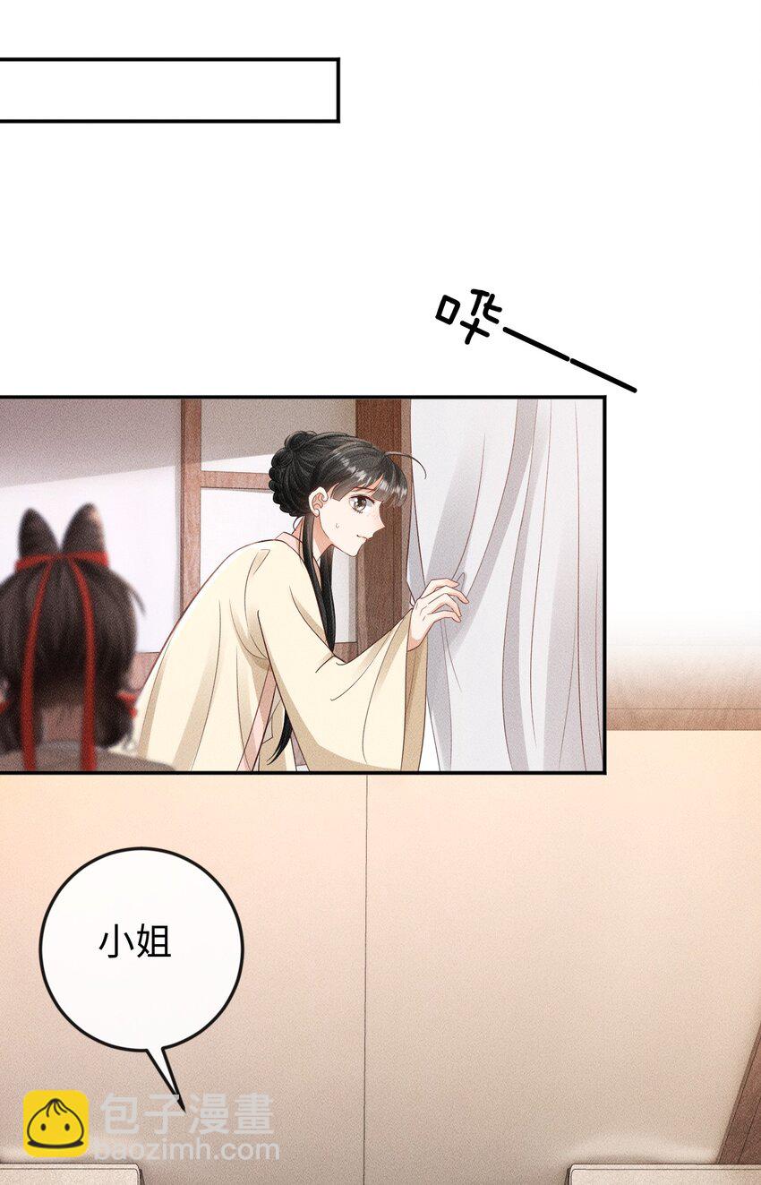 《夫人每天不一样》第15话 小没良心的是谁？ 第13页