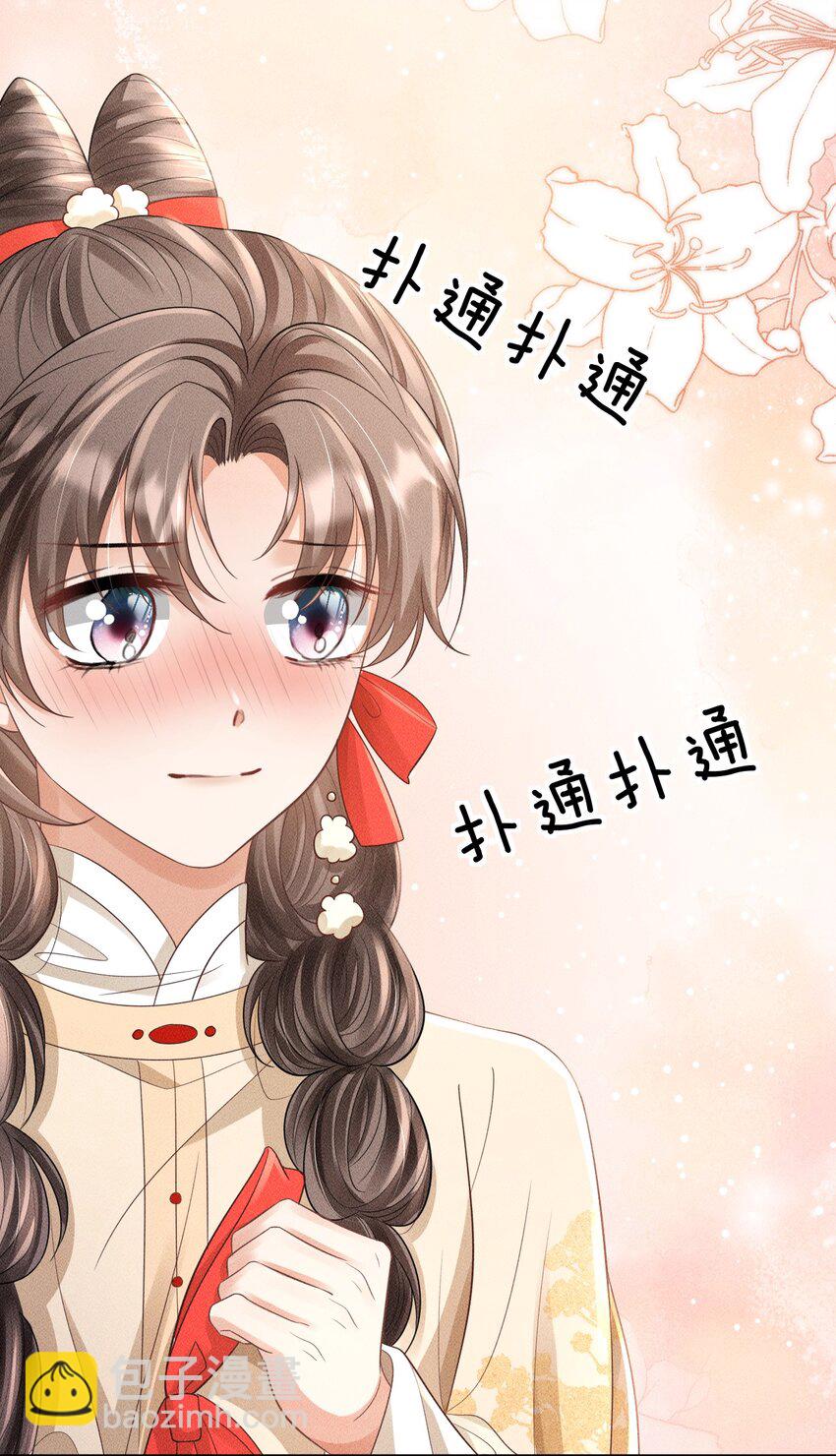 《夫人每天不一样》第15话 小没良心的是谁？ 第16页