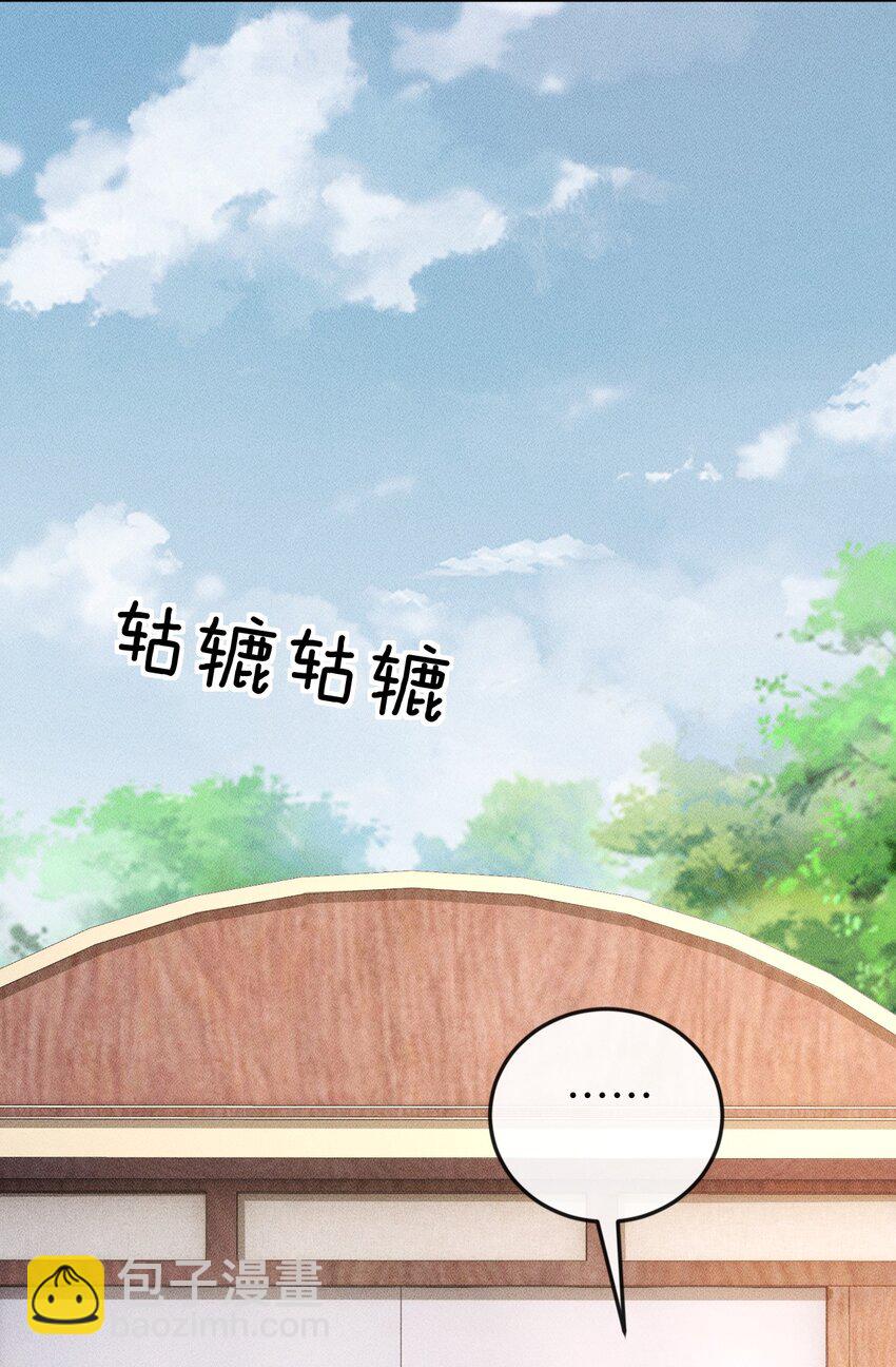 《夫人每天不一样》第15话 小没良心的是谁？ 第17页
