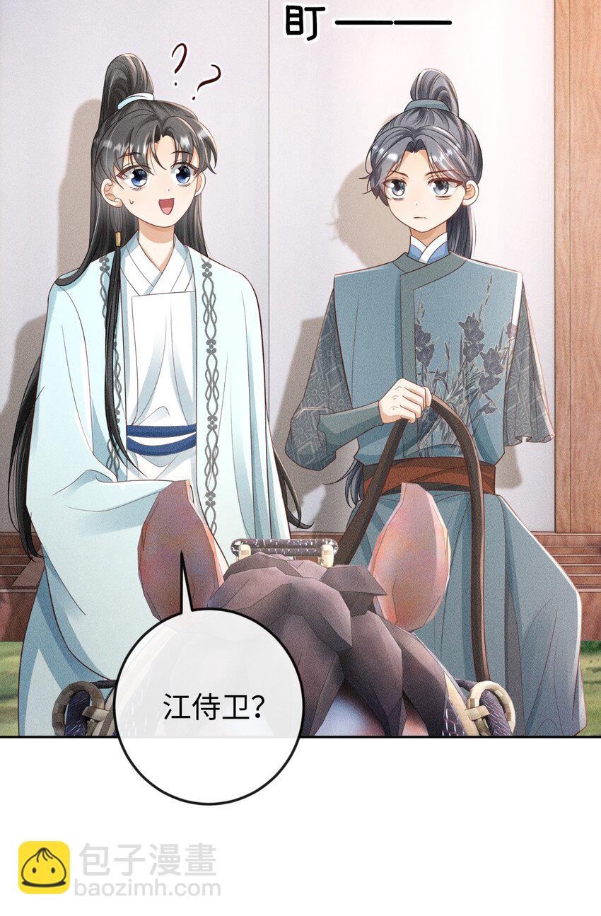 《夫人每天不一样》第15话 小没良心的是谁？ 第18页