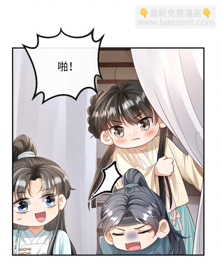 《夫人每天不一样》第15话 小没良心的是谁？ 第20页