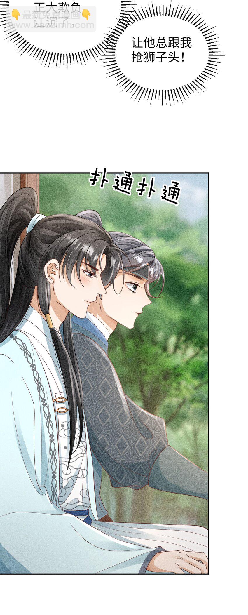 《夫人每天不一样》第15话 小没良心的是谁？ 第23页