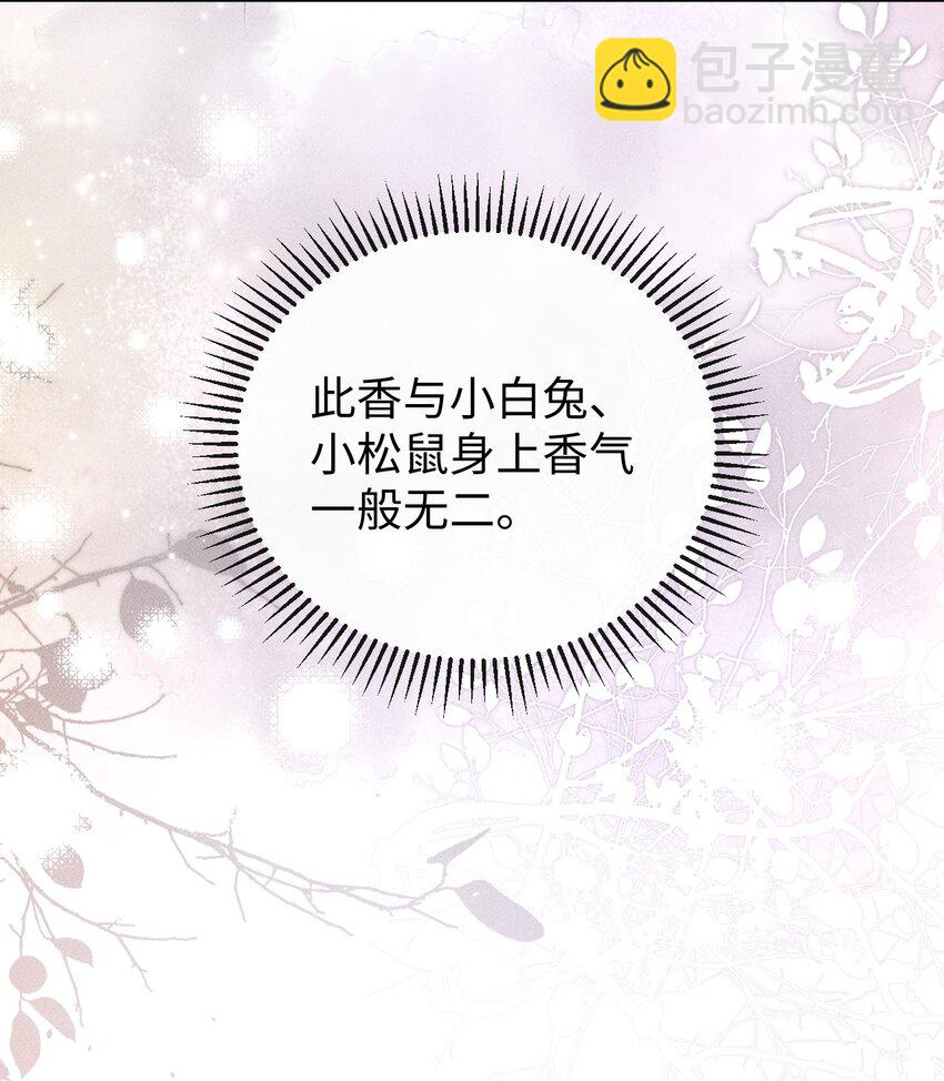 《夫人每天不一样》第15话 小没良心的是谁？ 第25页