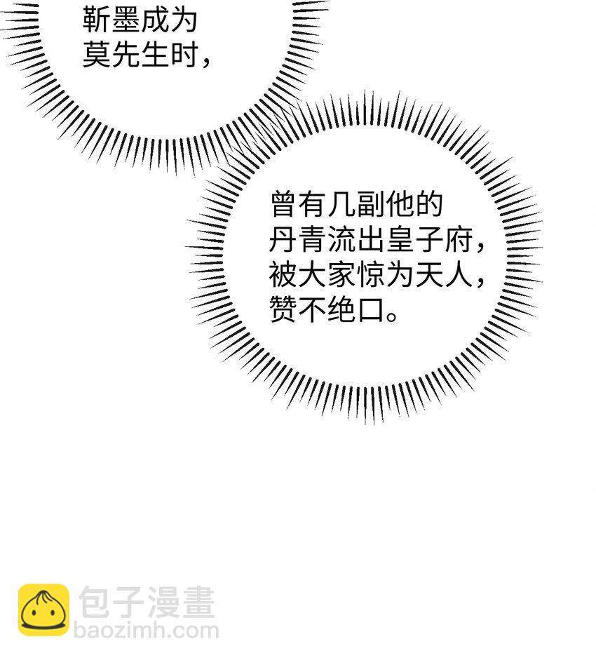 《夫人每天不一样》第15话 小没良心的是谁？ 第34页