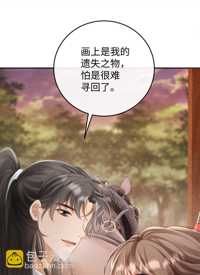 《夫人每天不一样》第15话 小没良心的是谁？ 第35页