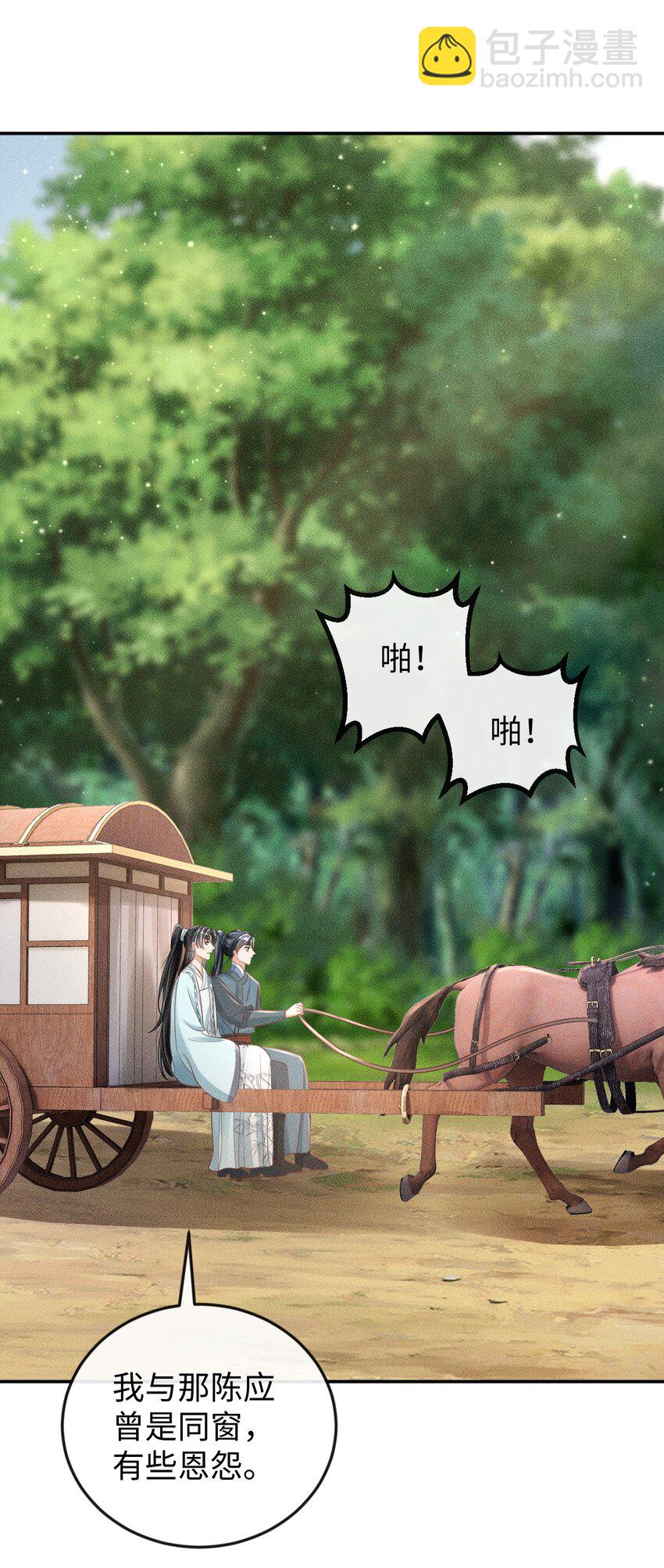 《夫人每天不一样》第15话 小没良心的是谁？ 第3页