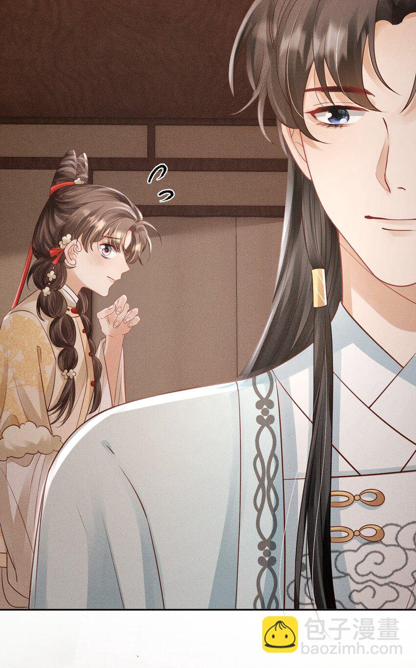 《夫人每天不一样》第15话 小没良心的是谁？ 第47页
