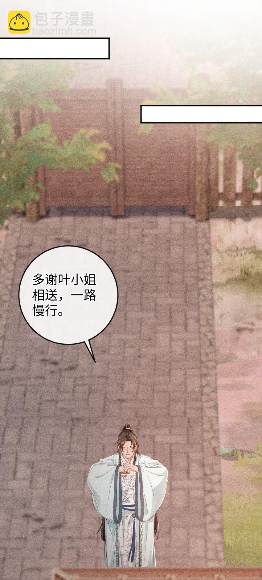 《夫人每天不一样》第15话 小没良心的是谁？ 第48页