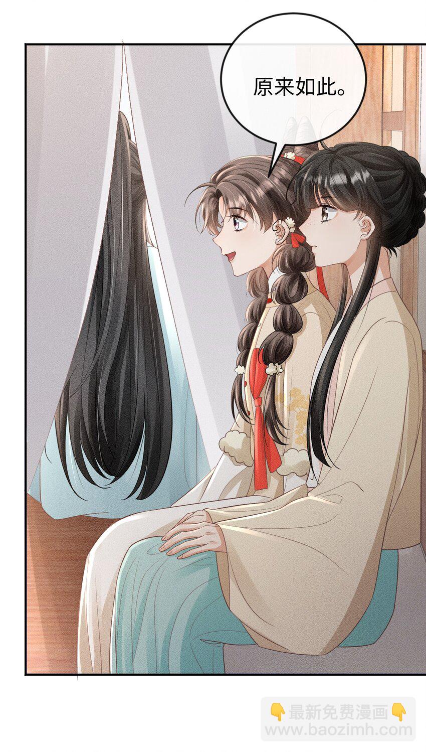 《夫人每天不一样》第15话 小没良心的是谁？ 第4页