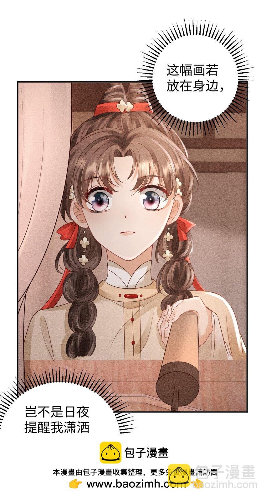 《夫人每天不一样》第15话 小没良心的是谁？ 第50页