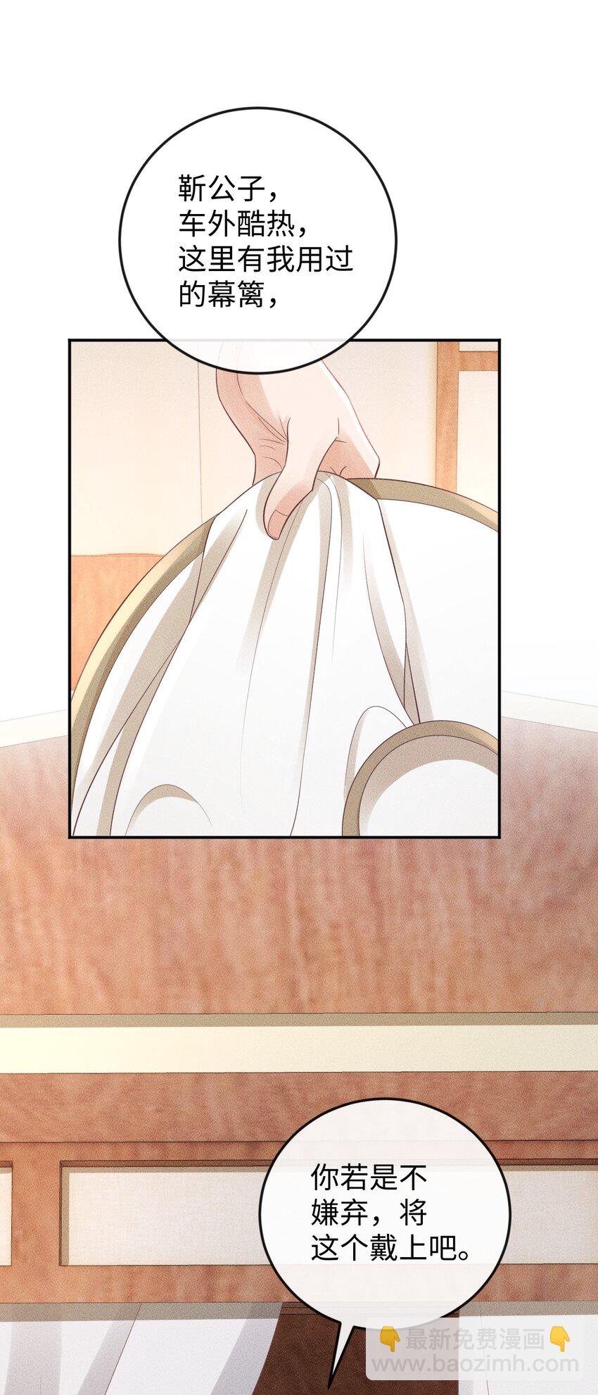 《夫人每天不一样》第15话 小没良心的是谁？ 第5页