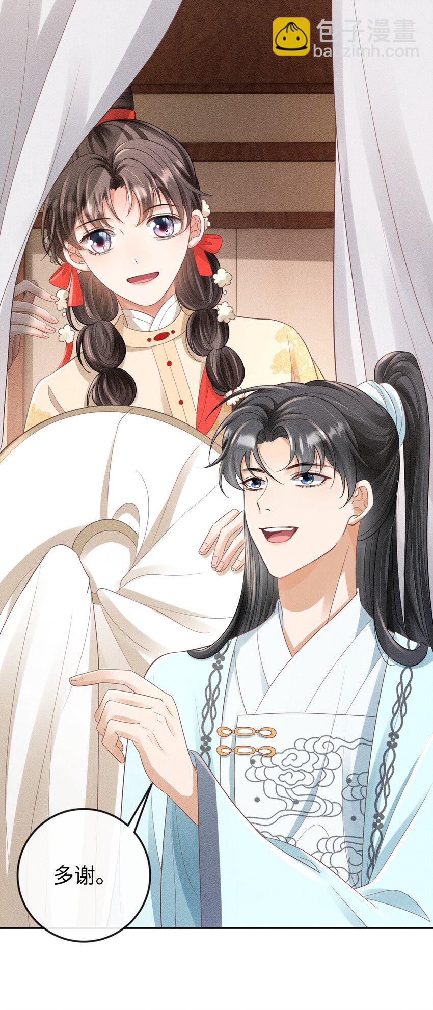 《夫人每天不一样》第15话 小没良心的是谁？ 第6页