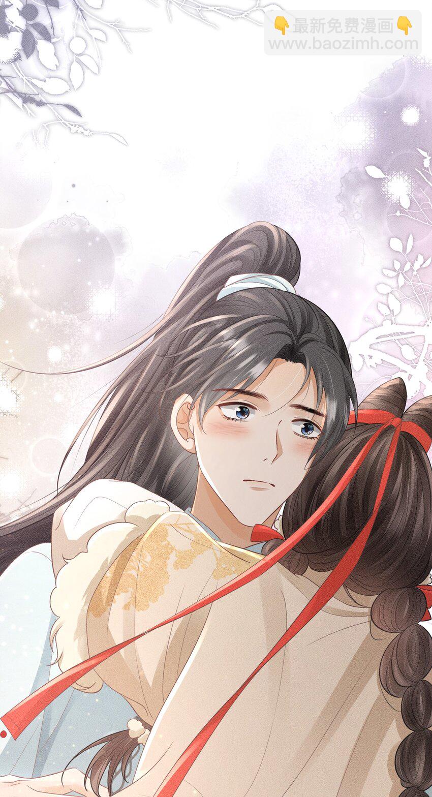 《夫人每天不一样》第15话 小没良心的是谁？ 第9页