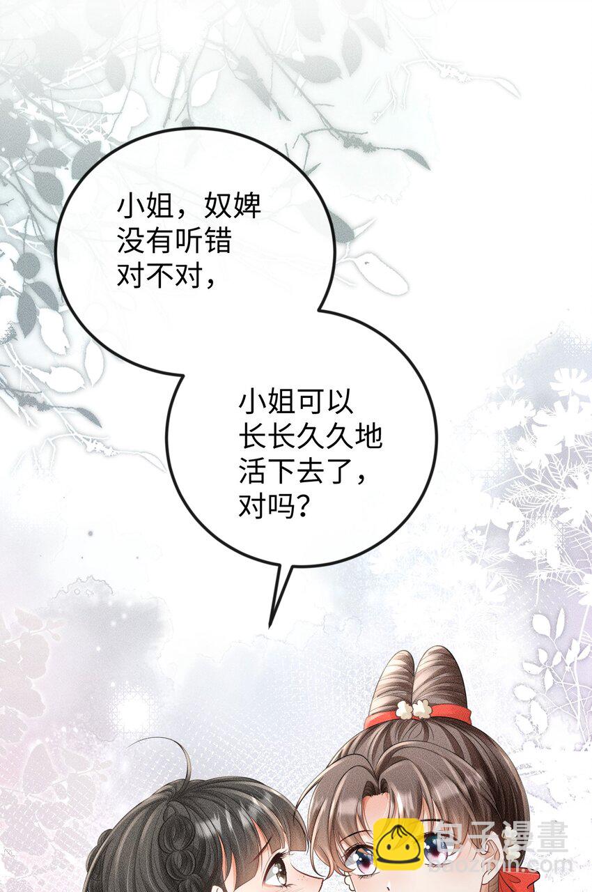 《夫人每天不一样》第13话 兜兜转转又遇见 第10页