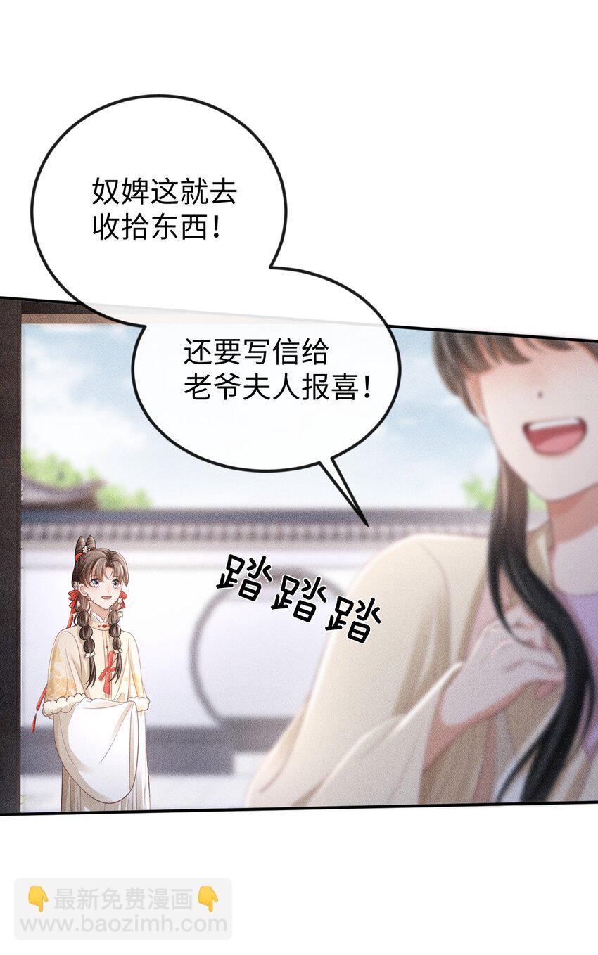 《夫人每天不一样》第13话 兜兜转转又遇见 第12页