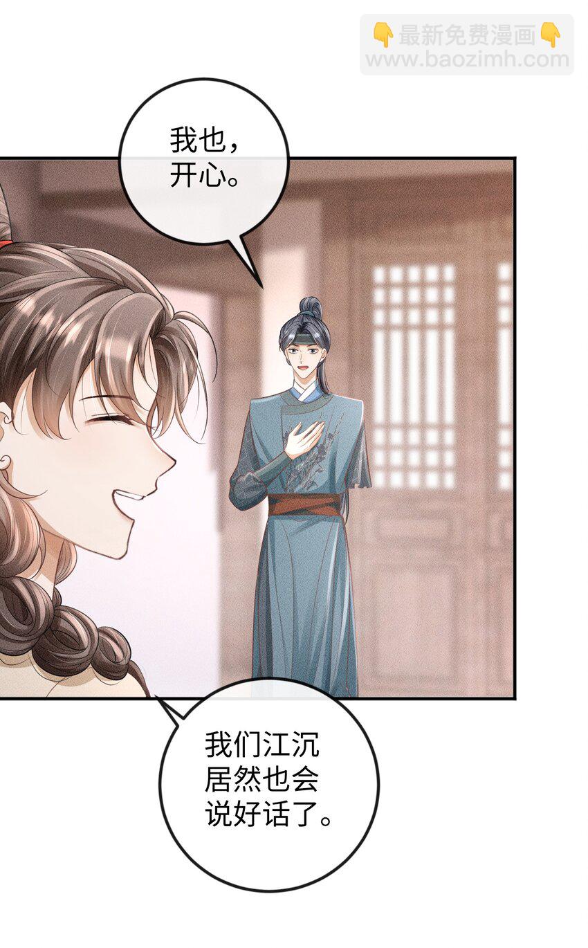 《夫人每天不一样》第13话 兜兜转转又遇见 第13页