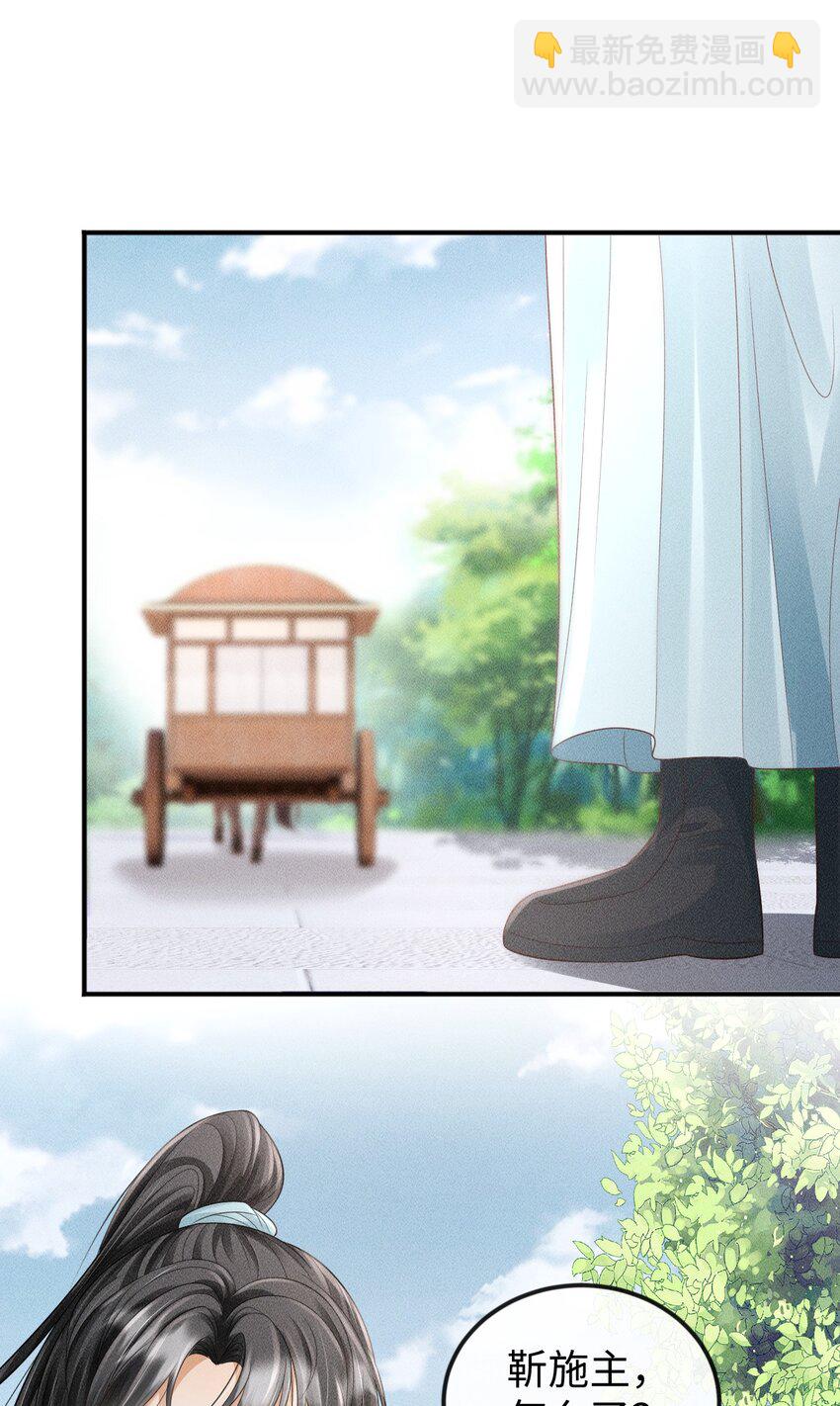 《夫人每天不一样》第13话 兜兜转转又遇见 第16页