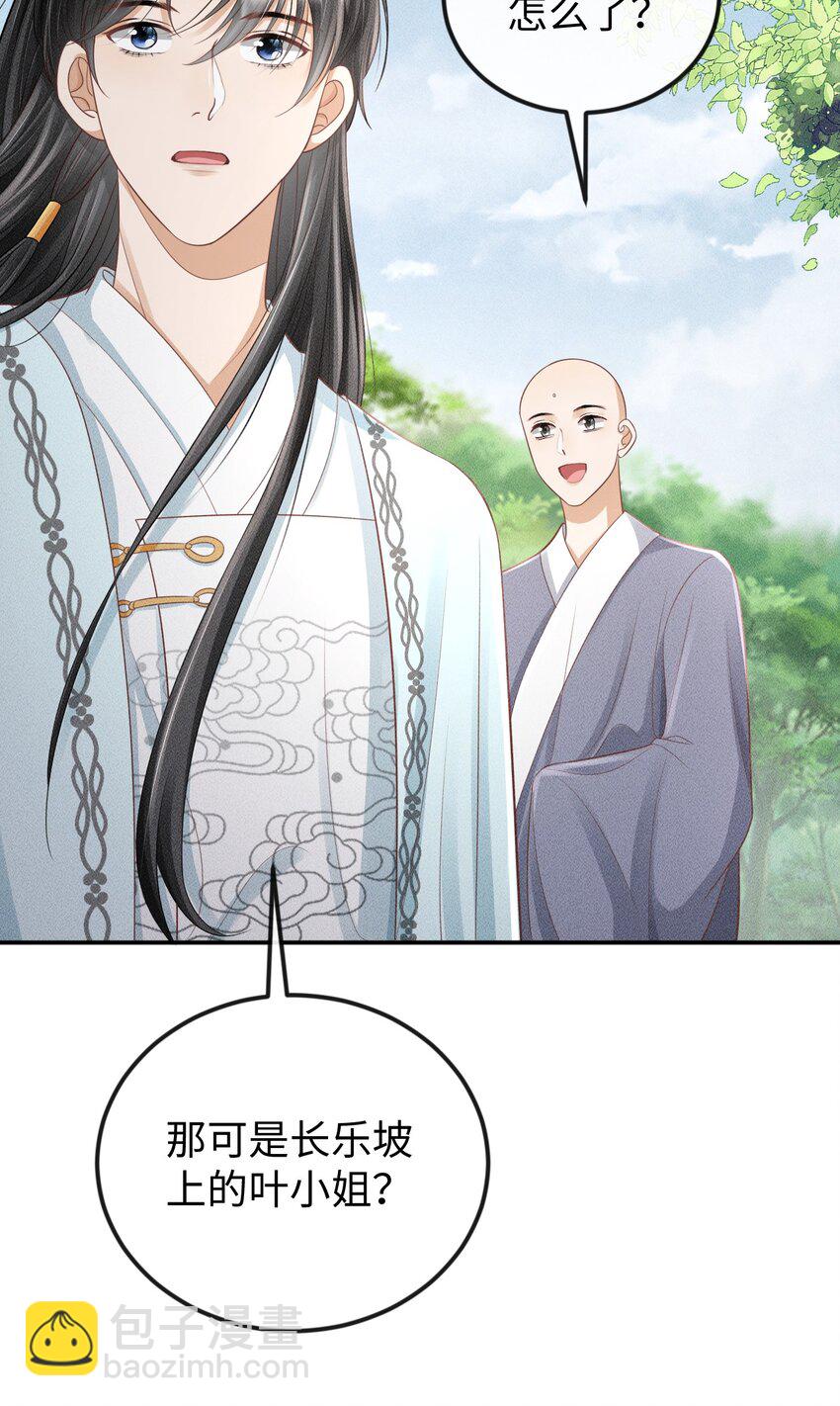 《夫人每天不一样》第13话 兜兜转转又遇见 第17页