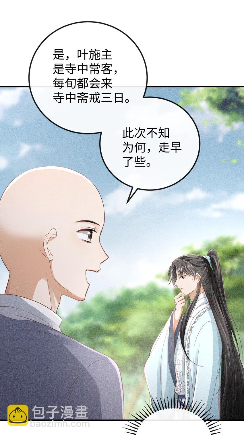 《夫人每天不一样》第13话 兜兜转转又遇见 第18页