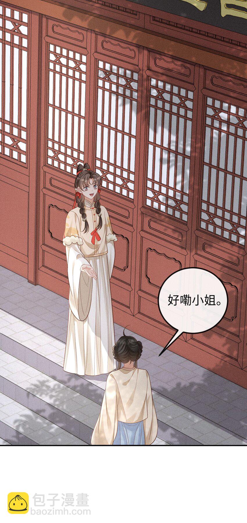《夫人每天不一样》第13话 兜兜转转又遇见 第24页