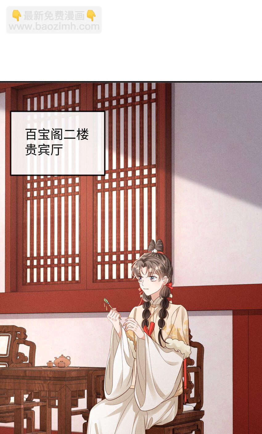 《夫人每天不一样》第13话 兜兜转转又遇见 第25页