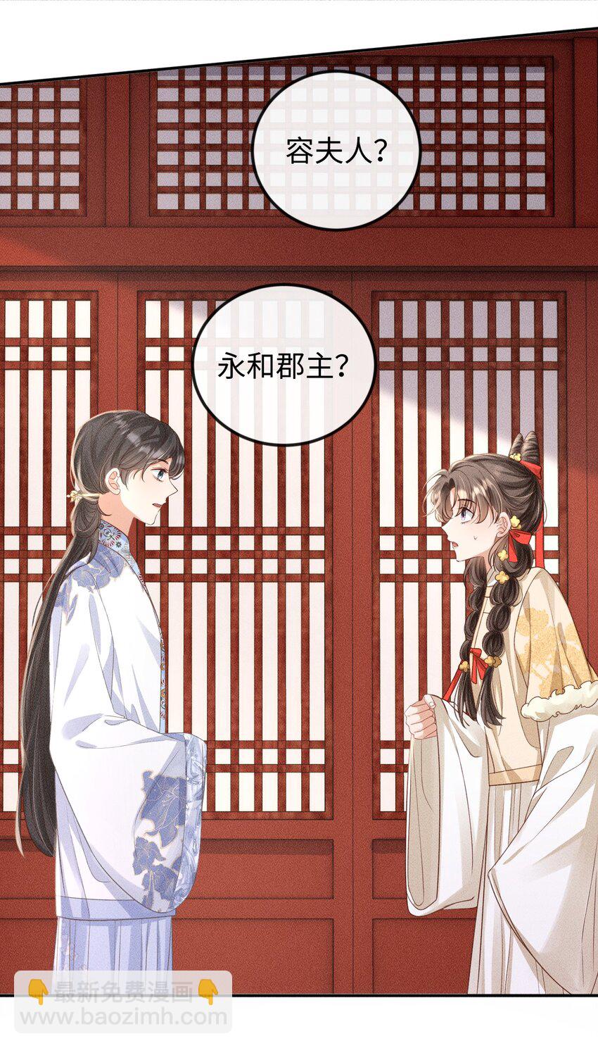 《夫人每天不一样》第13话 兜兜转转又遇见 第31页