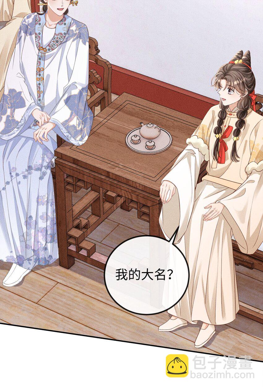 《夫人每天不一样》第13话 兜兜转转又遇见 第33页