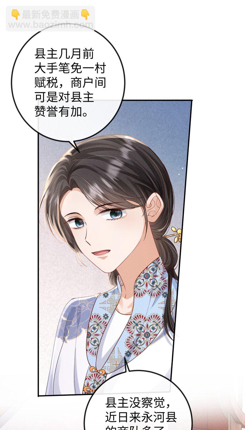 《夫人每天不一样》第13话 兜兜转转又遇见 第34页