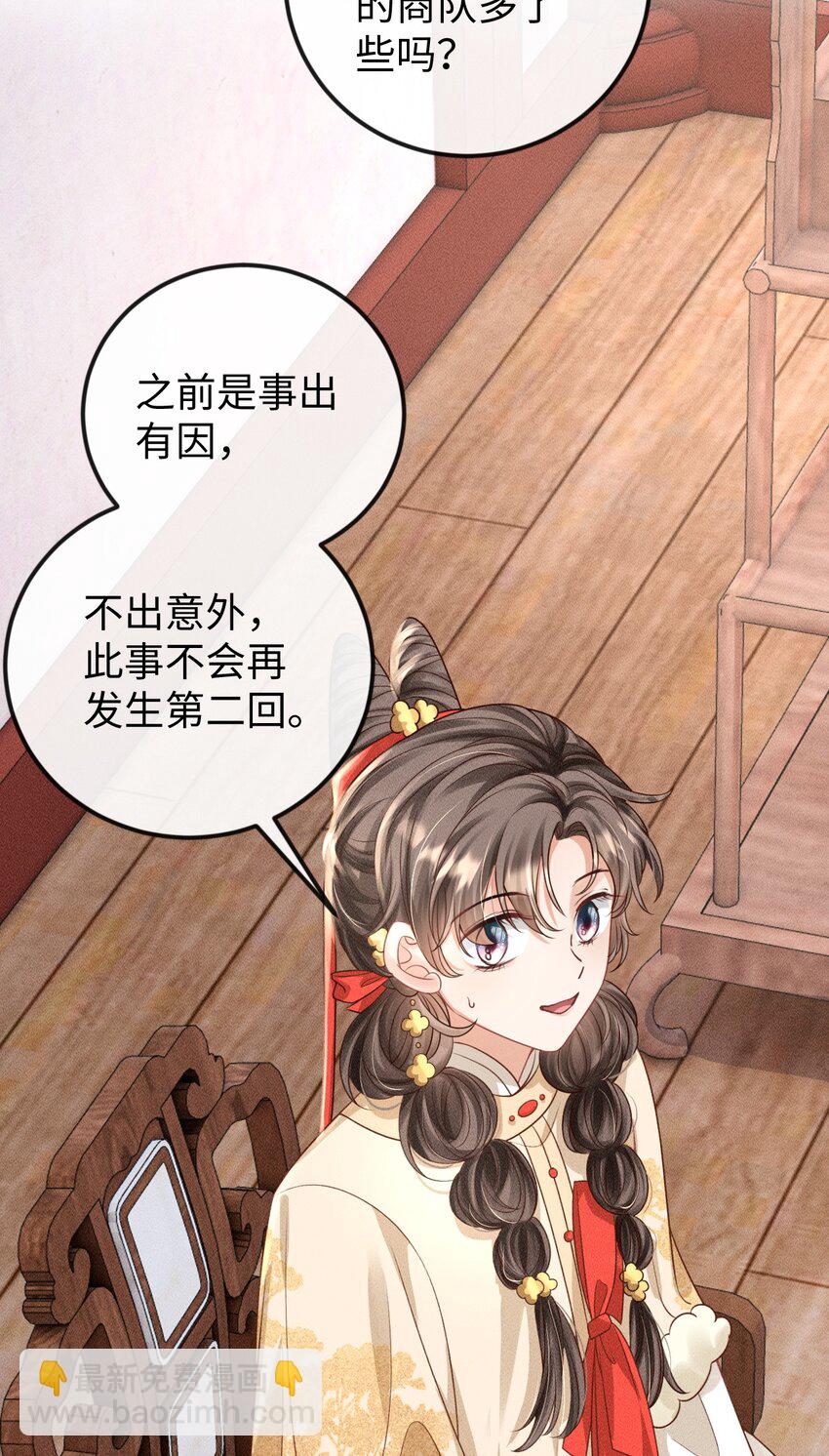 《夫人每天不一样》第13话 兜兜转转又遇见 第35页