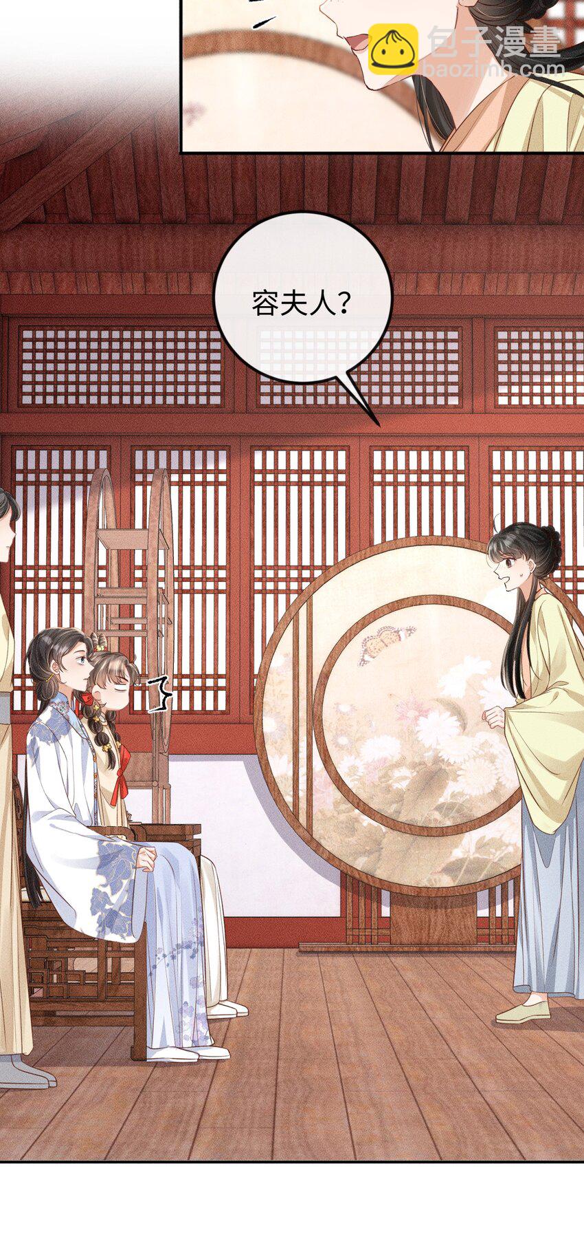 《夫人每天不一样》第13话 兜兜转转又遇见 第38页