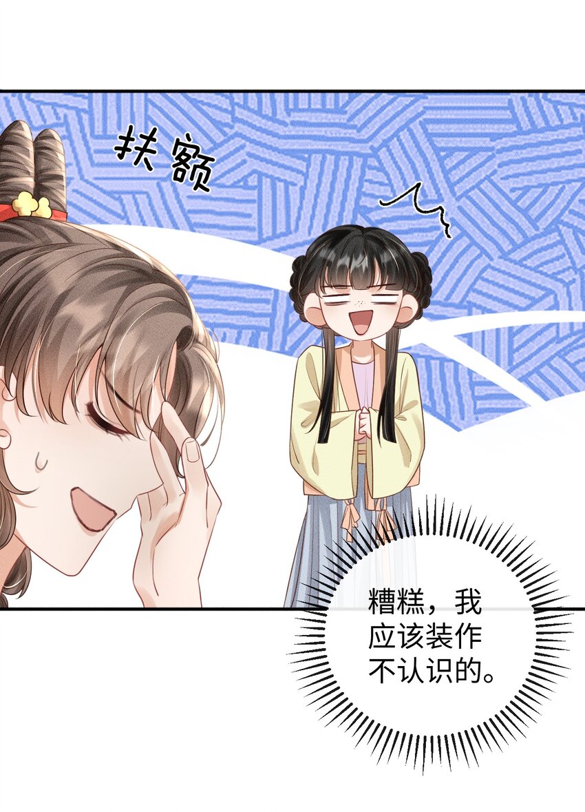 《夫人每天不一样》第13话 兜兜转转又遇见 第39页