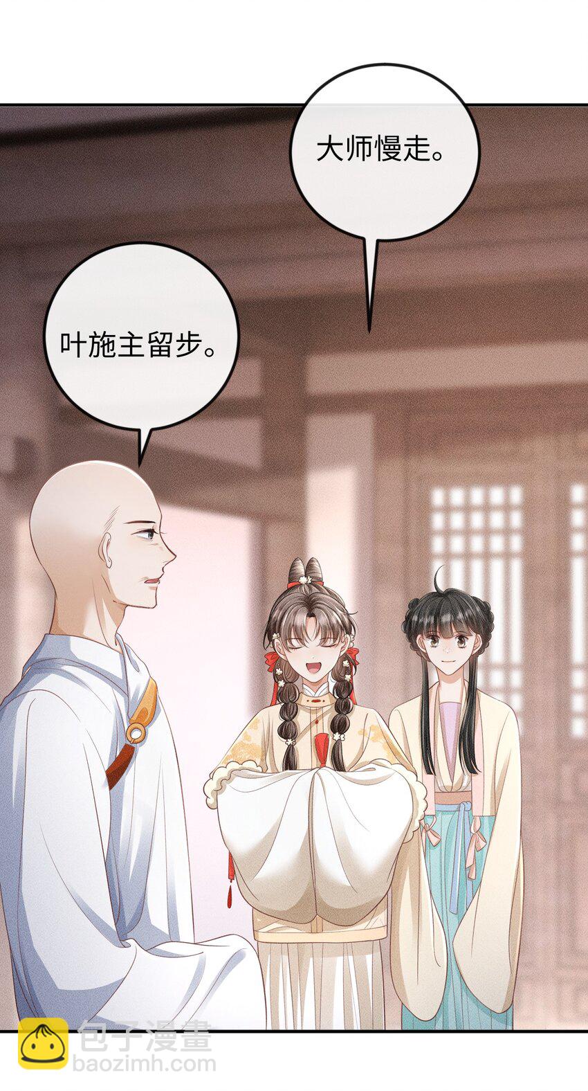 《夫人每天不一样》第13话 兜兜转转又遇见 第3页