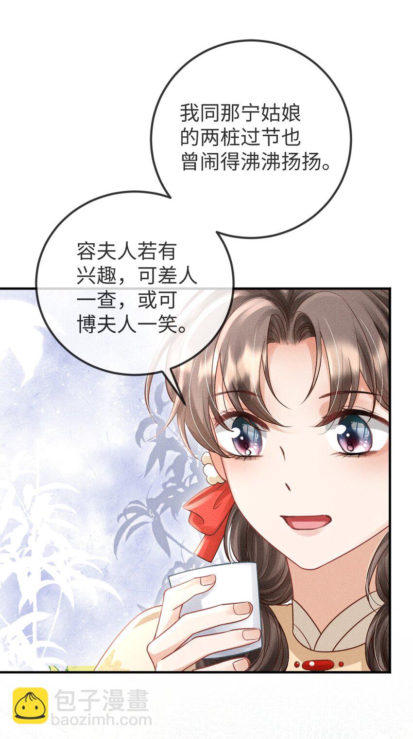《夫人每天不一样》第13话 兜兜转转又遇见 第41页