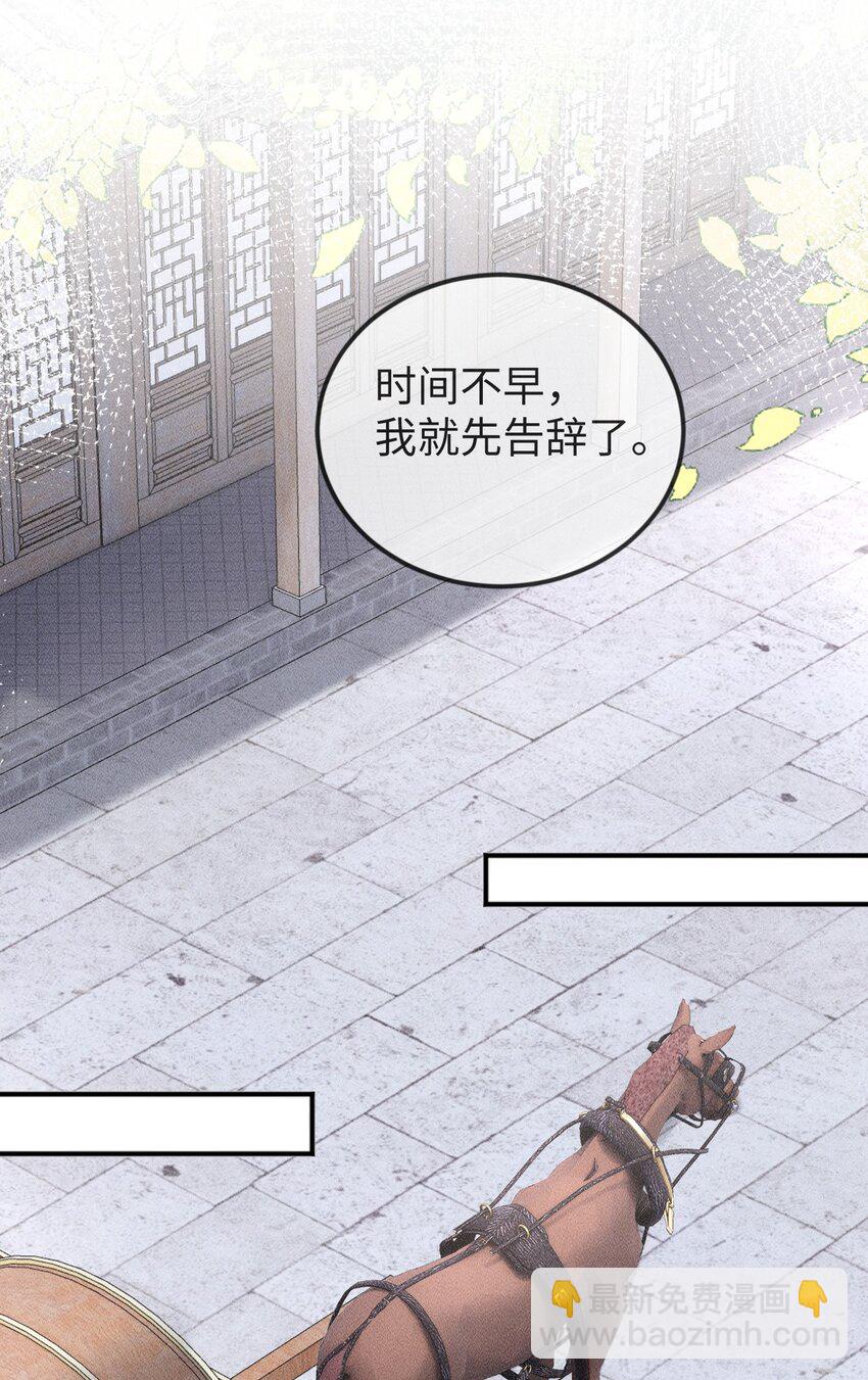 《夫人每天不一样》第13话 兜兜转转又遇见 第42页