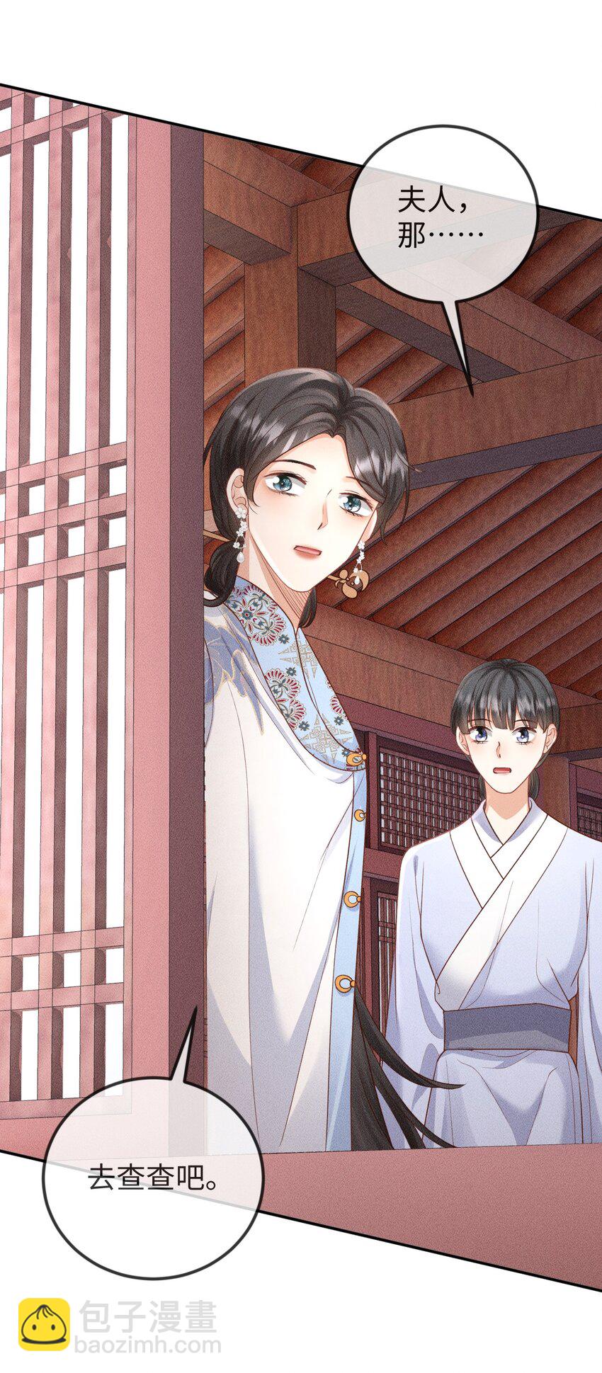《夫人每天不一样》第13话 兜兜转转又遇见 第44页