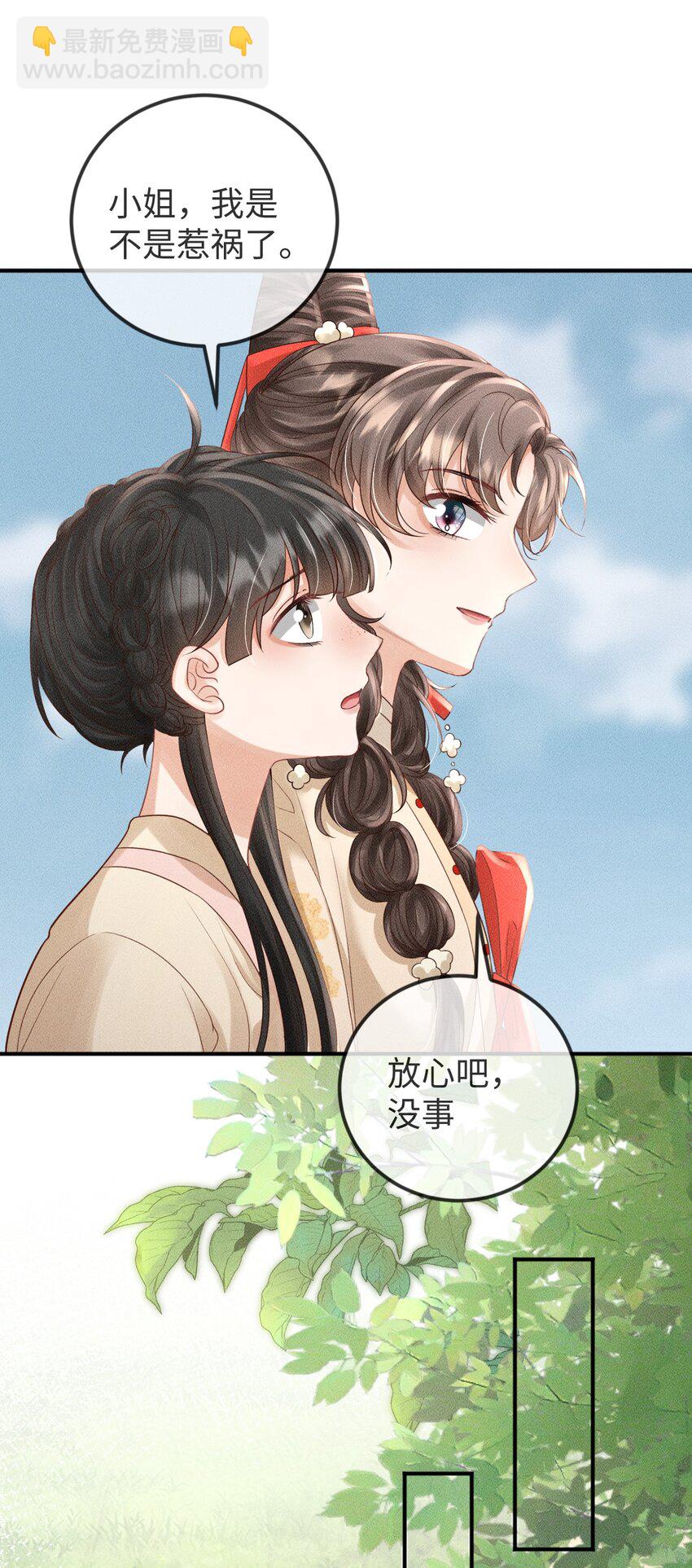 《夫人每天不一样》第13话 兜兜转转又遇见 第45页