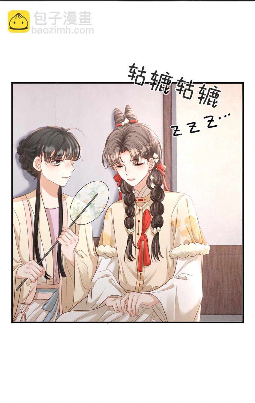 《夫人每天不一样》第13话 兜兜转转又遇见 第47页