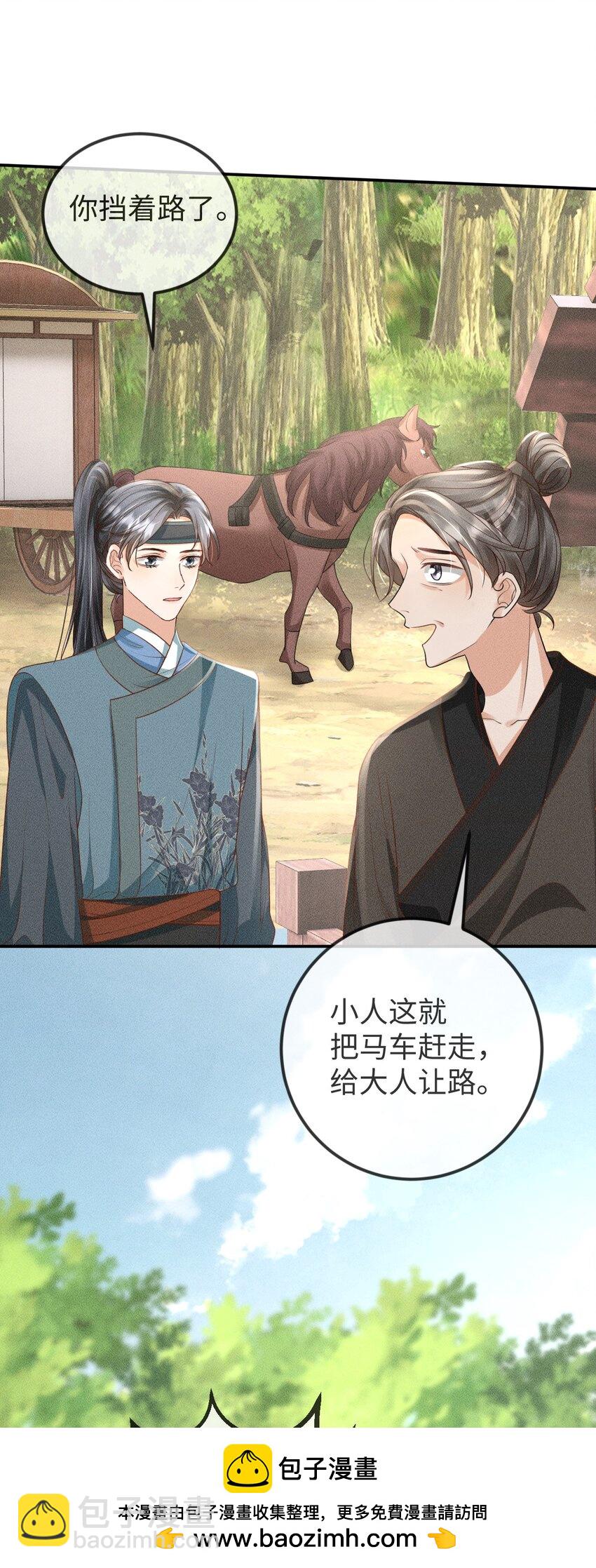 《夫人每天不一样》第13话 兜兜转转又遇见 第50页