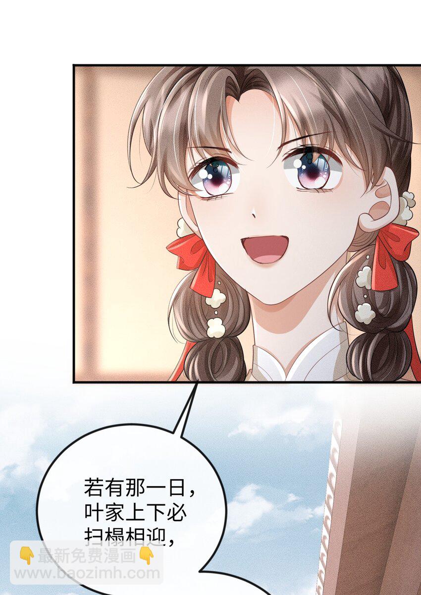 《夫人每天不一样》第13话 兜兜转转又遇见 第5页
