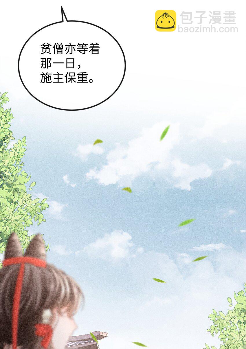 《夫人每天不一样》第13话 兜兜转转又遇见 第7页