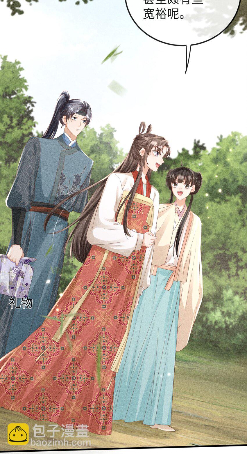 《夫人每天不一样》第18话 炖兔子？ 第14页